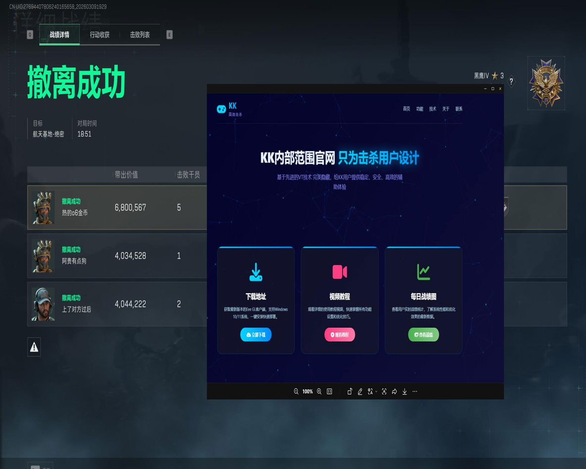 三角洲手机手游辅助透视自瞄效果